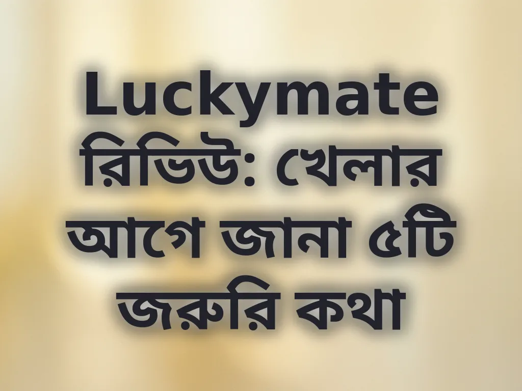 Luckymate রিভিউ